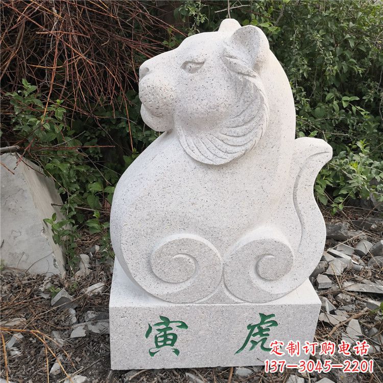 廊坊寅虎-汉白玉12生肖动物雕塑摆件