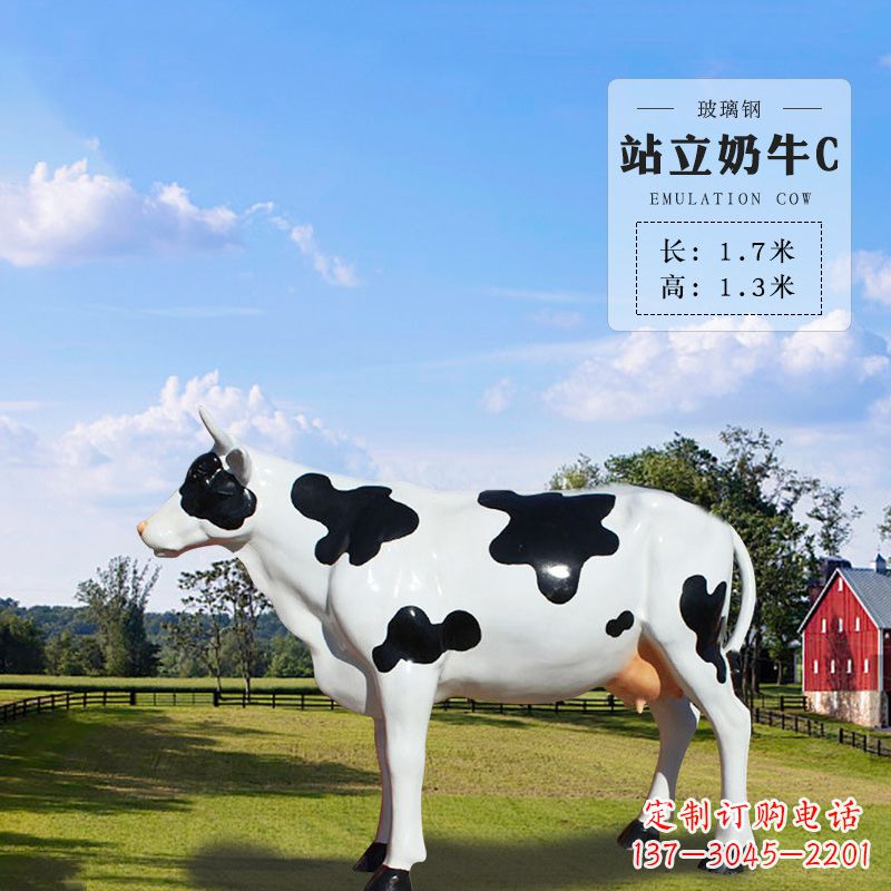 廊坊站立奶牛C-仿真雕塑