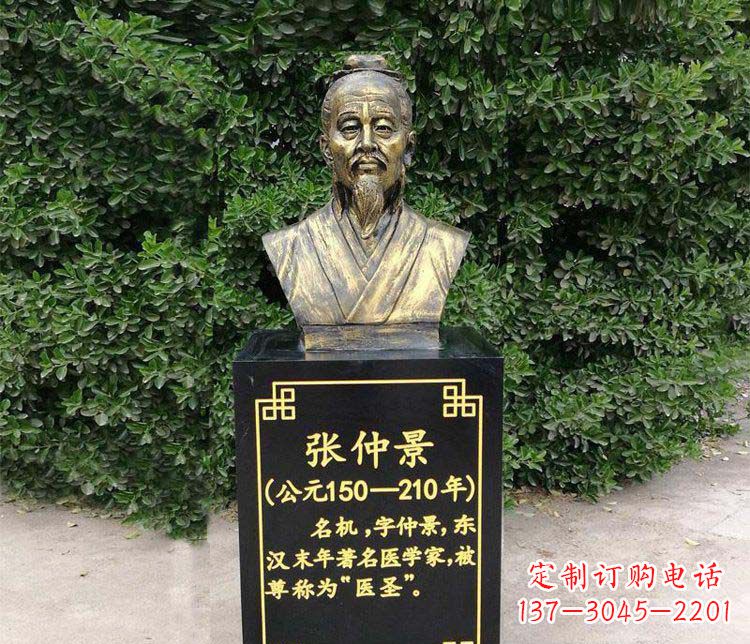 廊坊张仲景胸像古代名人铜雕