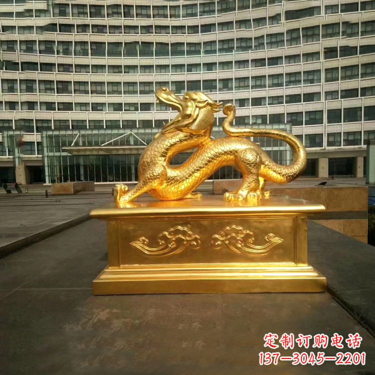 廊坊中国古代神话中的创世神青龙鎏金铜雕景观雕塑