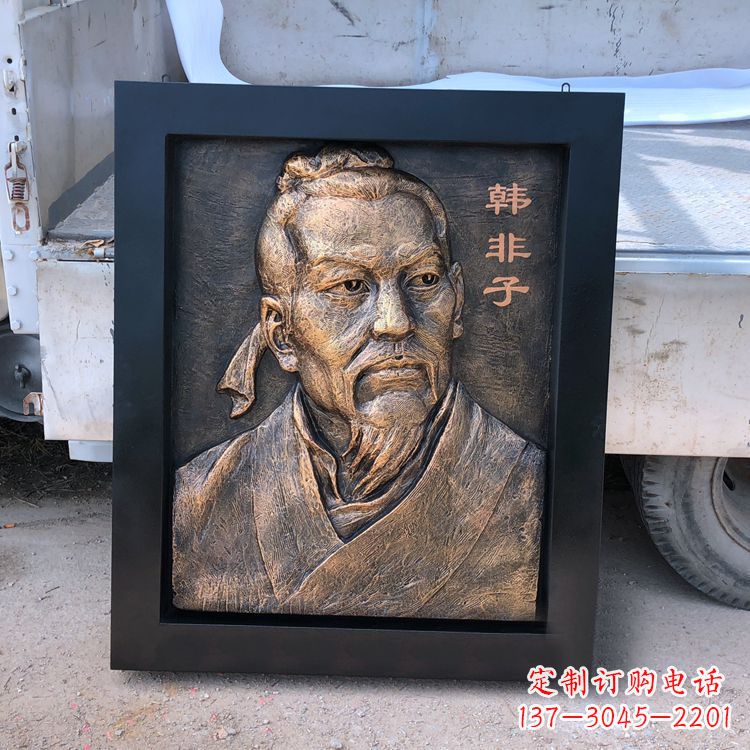 廊坊中国历史名人战国末期法家代表人物韩非子铸铜浮雕像