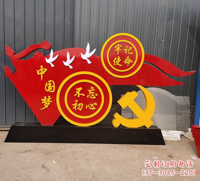 廊坊中国梦不忘初心牢记使命党旗雕塑
