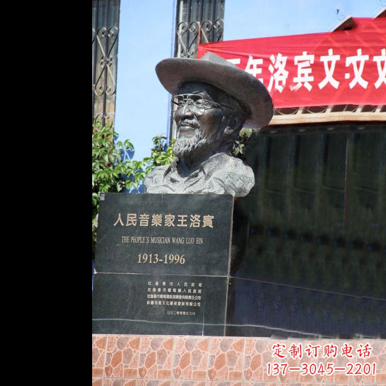 廊坊中国民族音乐家王洛宾头像雕塑