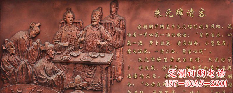 廊坊朱元璋请客古代人物浮雕