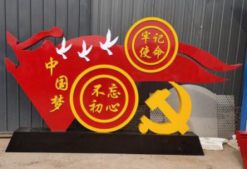 廊坊中国梦不忘初心牢记使命党旗雕塑