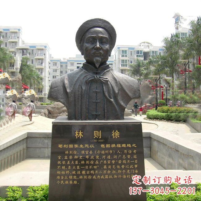 廊坊铸铜林则徐头像雕塑