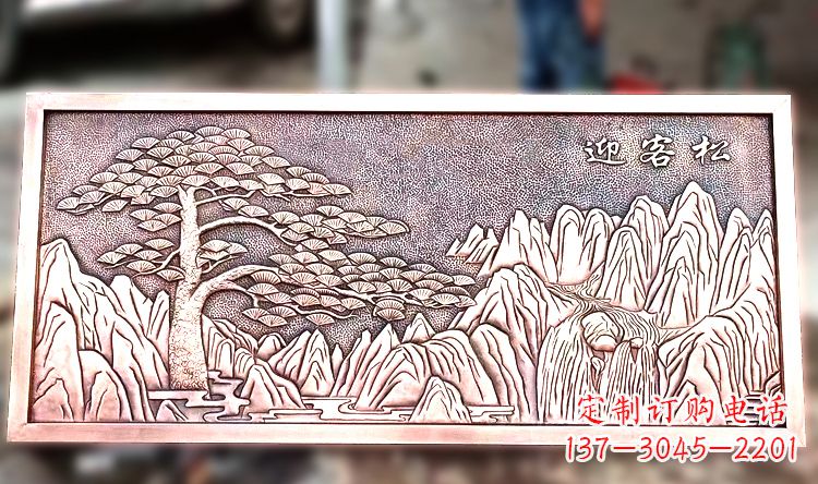 廊坊紫铜迎客松山水浮雕画