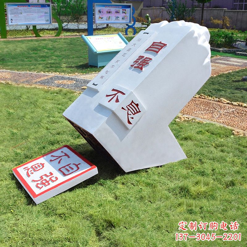 廊坊自强不息印章石雕-学校校园励志景观雕塑摆件