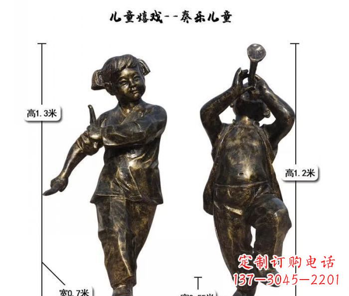 廊坊奏乐儿童嬉戏铜雕