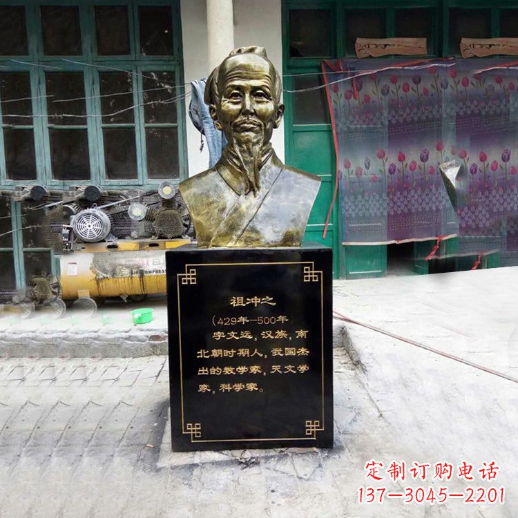 廊坊祖冲之仿铜头像雕塑-玻璃钢历史名人胸像半身像